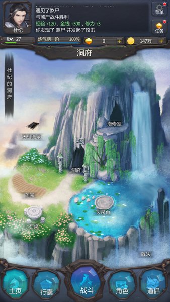 仙侠第一放置吾爱最新版2019 游戏截图